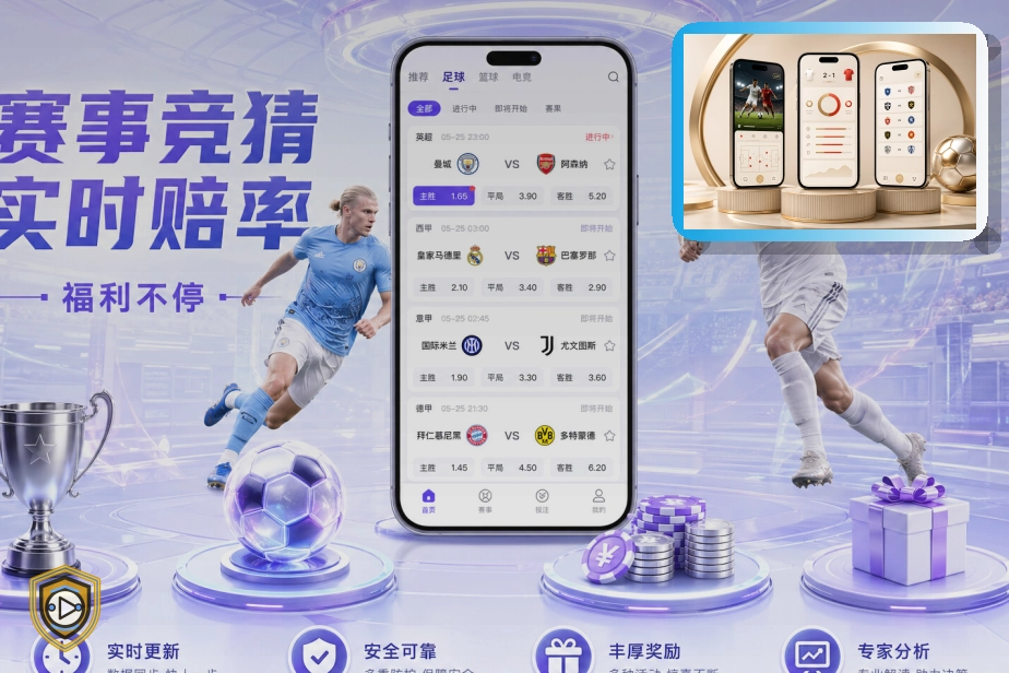 星空体育app世界杯买球指南配图