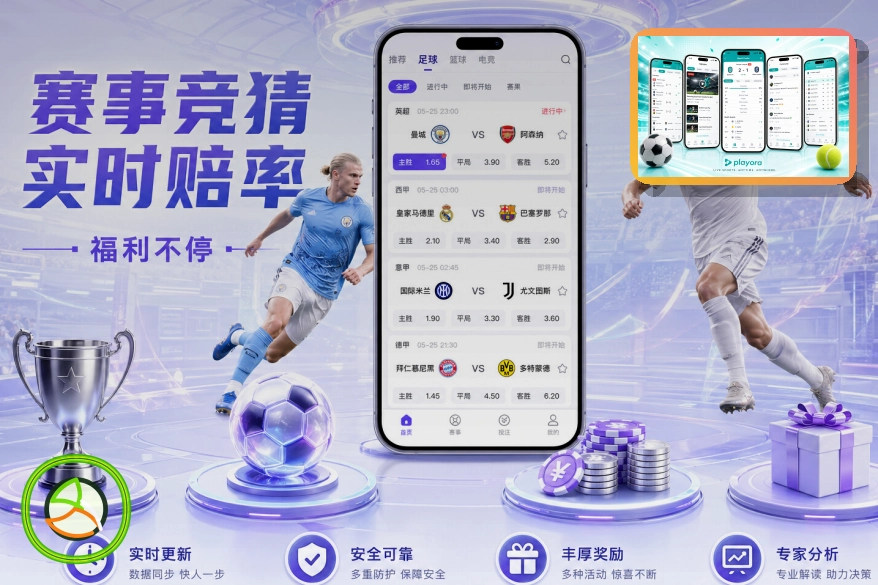 星空体育app热门赛事观察图